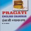 PRAGATI ENGLISH GRAMMAR (INGREJI VYAKARAN) - THOROUGHLY REVISED (For Std 5th to 10th)