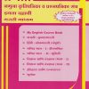 प्रगती प्रश्नपत्रिका संच Namuna Prashnapatrika Sanch (Marathi Medium) - Model Question Papers for Std 10th (SSC) | Pragati