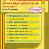 प्रगती बोर्ड प्रश्नपत्रिका (कृतीपत्रिका) संच । इयत्ता दहावी : मराठी माध्यम Pragati Board Question Paper (Worksheet) Set. Class 10th: Marathi Medium
