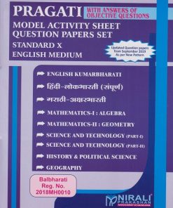 Std. 10th - Model Question Papers Set (English Medium)