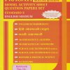 Model Question Papers Set (English Medium) For Std 10th (SSC) | Pragati