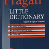 LITTLE DICTIONARY (ENGLISH-MARATHI)