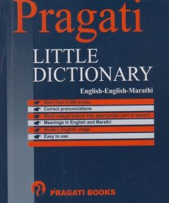 LITTLE DICTIONARY (ENGLISH-MARATHI)