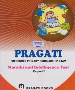 Pre Upper Primary Scholarship Examination (Middle School Scholarship) Std. 5th Paper 2 (Marathi, Intelligence Test) 2026 - For English Medium