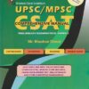 UPSC /MPSC CSAT Comprehensive Manual - Preliminary Examination - Paper 2