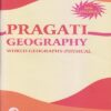 PRAGATI GEOGRAPHY (WORLD GEOGRAPHY-PHYSICAL) for 11th Std