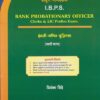 I.B.P.S. BANK PROBATIONARY OFFICER (Clerks & LIC Prelim Exam)