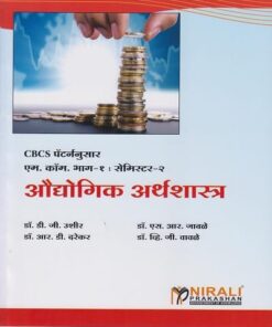 First Year Mcom Semester 2 Textbook