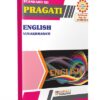 English Yuvakbharati Std 12th