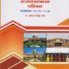 Second Year BA Semester 3 Textbook