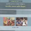 BHARTIYA SAMAJ ANI SHIKSHAN