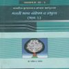 MARATHI BHASHA SANPRESHAN VA PRABHUTVA PART 2