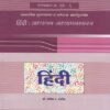 HINDI ADHYAYAN ADHYAPANSHASTRA