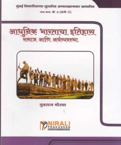 research project marathi pdf