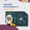 Sybcom Sem 4 books