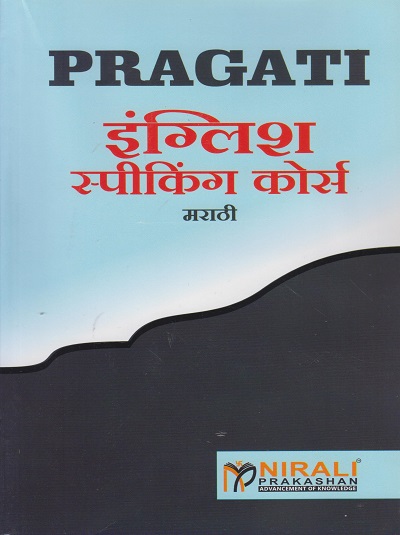 PRAGATI English Speaking Course 