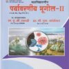 Second Year BA Semester 4 Textbook