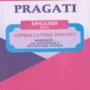 PRAGATI ENGLISH (S-2) APPRECIATING POETRY : Mirage: An Anthology of English Poetry (SY BA Semester 4)