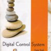 DIGITAL CONTROL SYSTEM | KAVITA SINGH , RASHMI VASHISTH | Galgotia