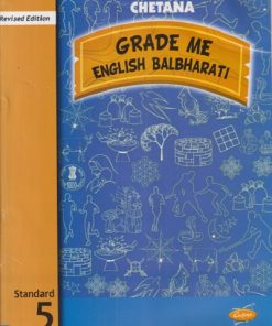 Grade Me ENGLISH BALBHARATI Std. 5 | CHETANA PUBLICATIONS