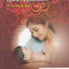 सुखद मातृत्वासाठी (SUKHAD MATRUTTVASATHI)