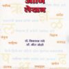 मराठी व्याकरण आणि लेखन (MARATHI VYAKARAN ANI LEKHAN) | डॉ. विनायक गंधे, सौ. मीरा जोशी (VINAYAK GANDHE, MEERA JOSHI) | Nirali Prakashan