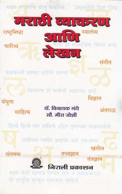 10th marathi grammar pdf download programas de edicion de imagenes