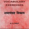 VOCABULARY EXERCISES (SHABD SANGRAH VIKAS)