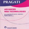 Pragati Advanced Web Technologies - BBA Computer Application Semester 6 Textbooks