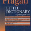 Pragati Little Dictionary