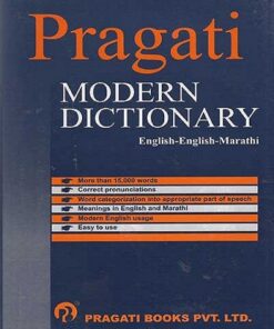 Pragati Modern Dictionary English-English-Marathi