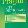 Pragati Little Dictionary English-English-Gujarati