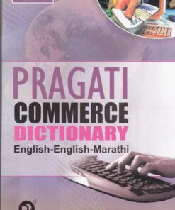 Pragati Commerce Dictionary English-English-Marathi