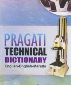 Pragati Technical Dictionary English-English-Marathi