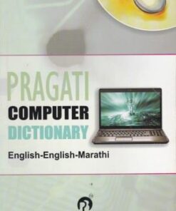 Pragati Computer Dictionary English-English-Marathi