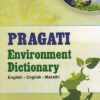 Pragati Environment Dictionary English-English-Marathi