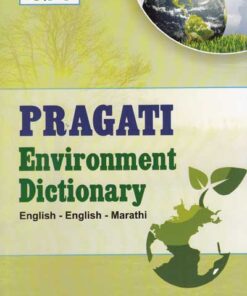 Pragati Environment Dictionary English-English-Marathi