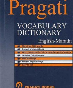 Pragati Vocabulary Dictionary English-Marathi