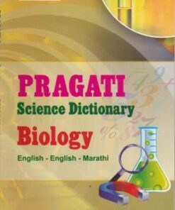 Pragati Biology Dictionary English-English-Marathi