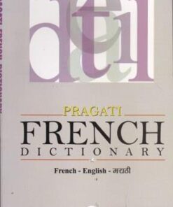 Pragati French Dictionary French-English-Marathi