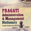Pragati Administration and Management Dictionary English-English-Marathi