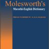 MOLESWORTH'S Marathi English Dictionary