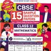 CBSE 15 SAMPLE QUESTION PAPERS Class- 12  MATHEMATICS 2026 | OSWAAL BOOKS