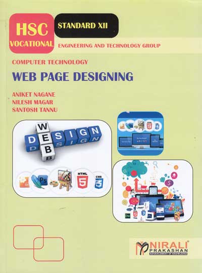 Web Page Designing - HSC Vocational for Standard 12th