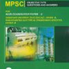 MPSC Objective Type Questions and Answers for Main Examination Paper 2