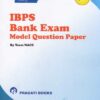 IBPS BANK EXAM MODEL QUESTION PAPER