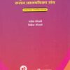 संयुक्त पूर्व परीक्षा सराव प्रश्नपत्रिका संच (SANYUKTA PURV PARIKSHA SARAV PRASHNAPATRIKA SANCH)