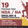 NDA/NA 19 Years TopicWise Solved Papers (2006-2024) ENGLISH & GENERAL KNOWLEDGE | Disha Publication