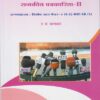 राजकीय पत्रकारिता २ (Political Journalism 2) : राज्यशास्त्र : विशेष स्तर पेपर २ (S2)-DSE-2B (3) - Rajyashashtra (Political Science)
