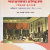 मराठयांचा इतिहास (१७०७-१८१८) : इतिहास: सामान्य स्तर : पेपर-२ (G2) SY BA Semester 4